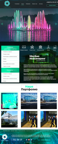 Дизайн сайта для девелоперской компании