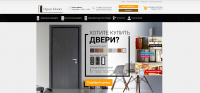 Шапка для сайта по продаже дверей
