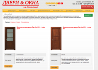 Joomla: Окна и двери на Ленинской