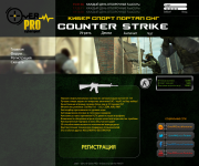 Контр Страйк (CS) 3