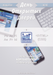 Постер плакат приглашение