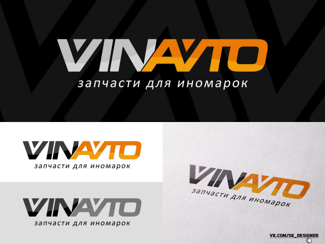 Логотип для ВИНАВТО магазин автозапчастей