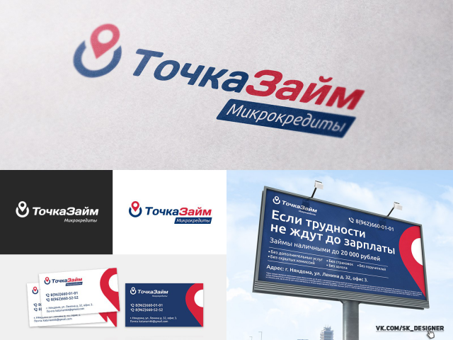 Фирменный стиль, логотип для ТОЧКИЗАЙМА микрозаймы