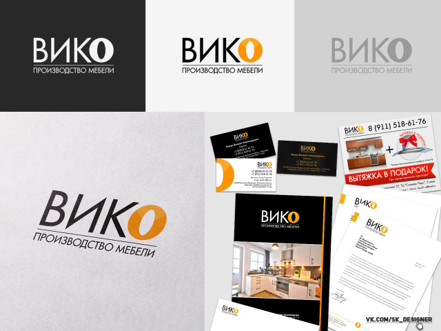 Логотип для производства мебели ВИКО