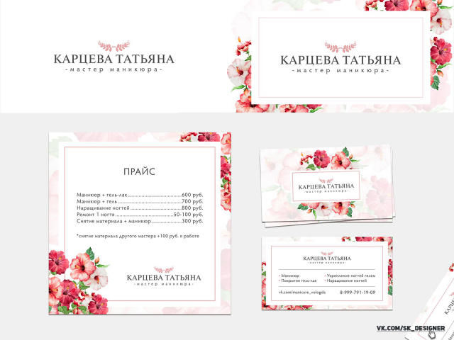 Фирменный стиль, логотип ТАТЬЯНА КАРЦЕВА