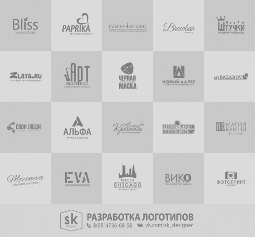 Разработка логотипов