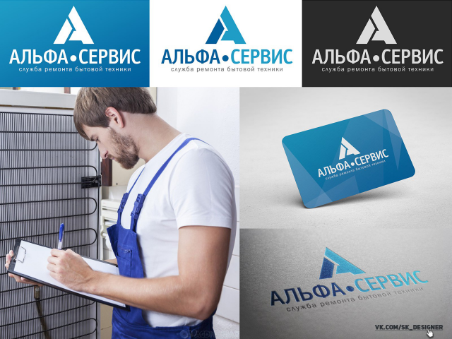 Логотип АЛЬФАСЕРВИС