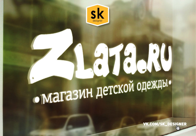 Логотип для магазина детской одежды ZLATA.RU