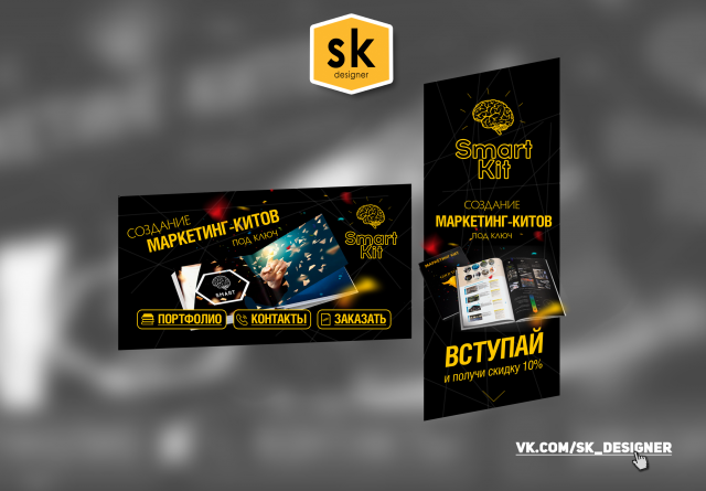Дизайн групп оформление Вконтакте для SMART KIT