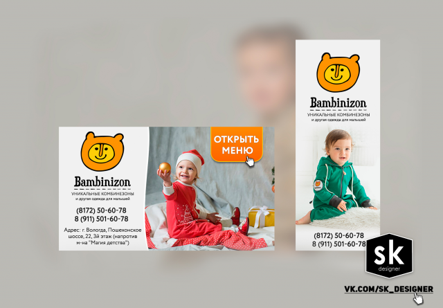 Дизайн групп оформление Вконтакте для Бамбенизоны