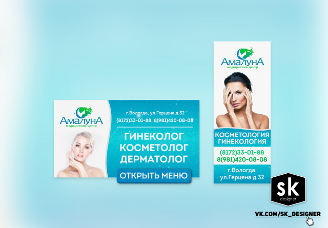 Дизайн групп оформление Вконтакте для Амалуна