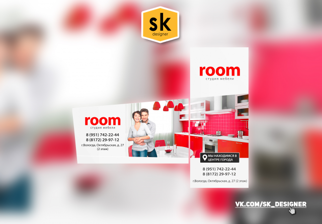 Дизайн групп Вконтакте для студии мебели ROOM