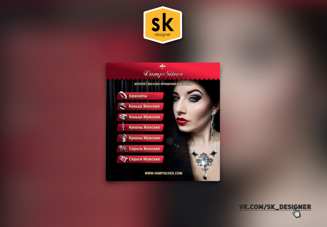 Дизайн группы Вконтакте VampSilver