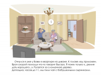 Диванчай