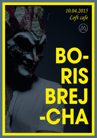 Ведение встречи мероприятия Boris Brejcha