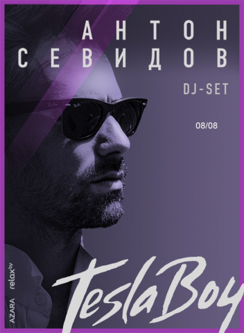 Ведение встречи мероприятия Антона Севидов (Tesla Boy)