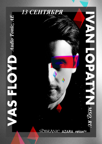 Ведение встречи мероприятия Vas Floyd