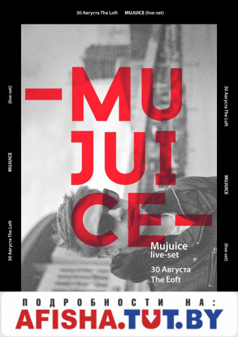 Ведение встречи мероприятия Mujuice