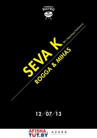 Ведение встречи мероприятия Seva K