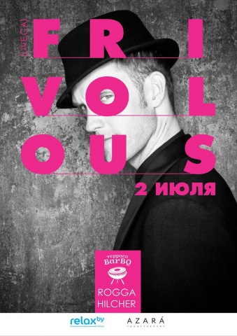 Ведение встречи мероприятия Frivolous