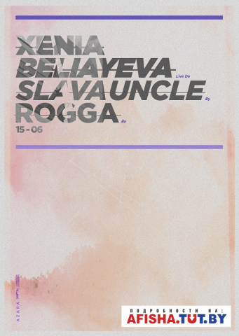 Ведение встречи мероприятия Xeniya Beliayeva