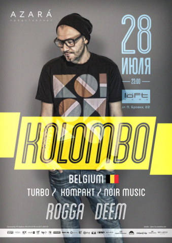Ведение встречи мероприятия kolombo