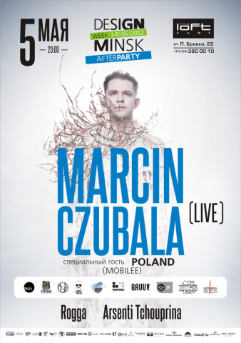 Ведение встречи мероприятия Marcin Czubala