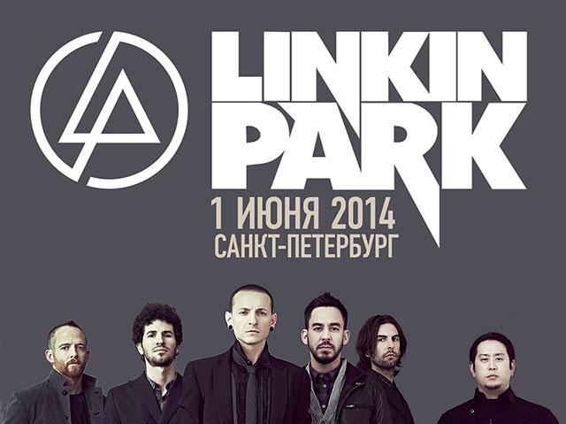 Разработка посадочной страницы на концерт Linkin Park
