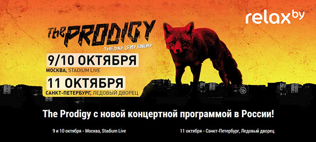 Разработка посадочной страницы на концерт Prodigy