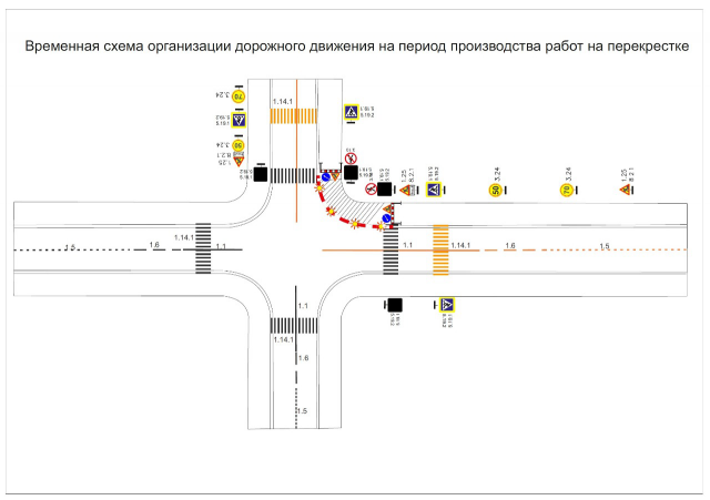 Временная схема ОДД на перекрёстке