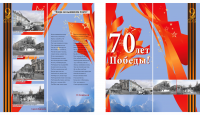 Работа 3029247