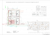Работа 2650578