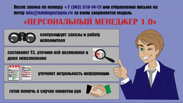 Персональный менеджер 1.0