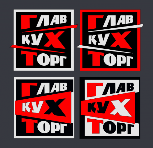 Лого в советском стиле