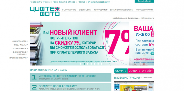 ЦифТехФото