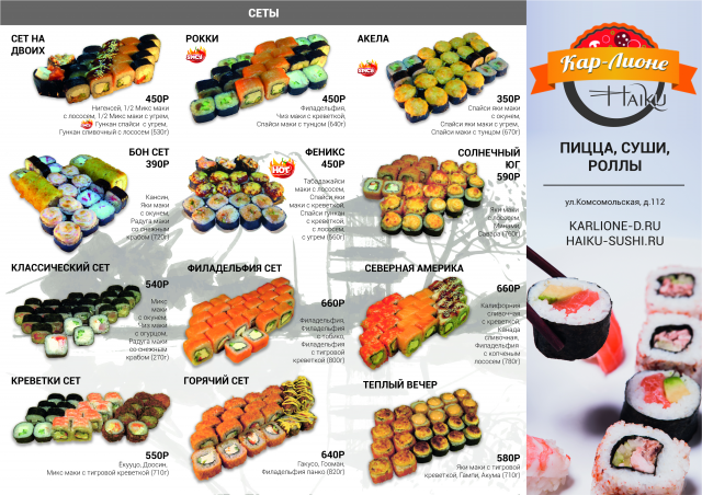 Меню для филиала доставки