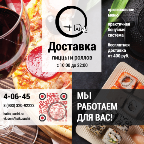 Рекламный блок