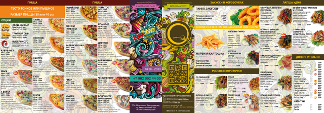 Haiku.market + KawaBANGa меню