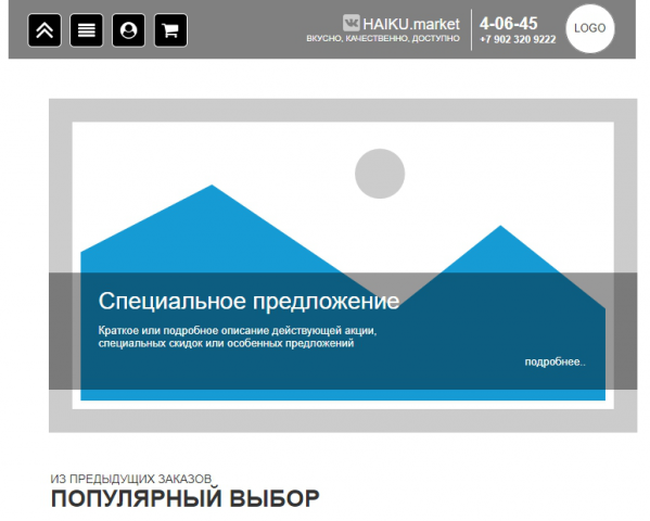 UX главной страницы