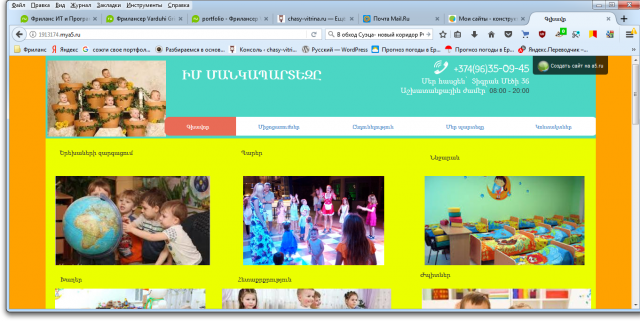 сайт детского сада