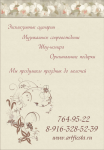 листовка