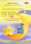 флаер
