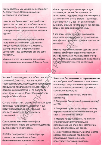 инфопродукт в PDF формате