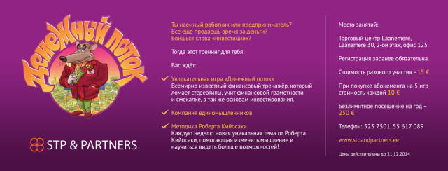 Флаер