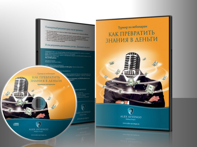 Оформление коробки DVD