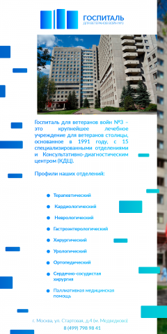 брошюра ГВВ№3