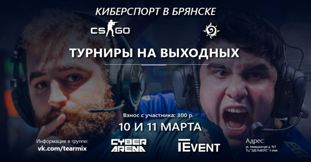 Баннер для киберспортивного мероприятия