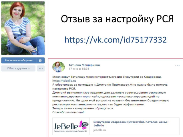 Настройка директа в сети