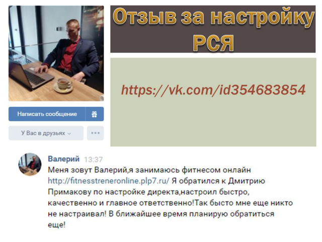 Онлайн тренер