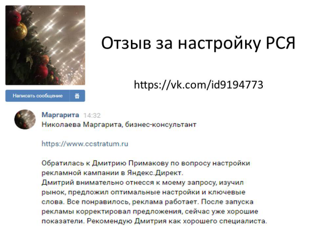 Консалтинговое агенство